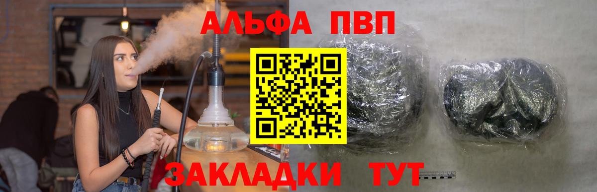 A PVP  Alpha PVP СК КРИС  Наро-Фоминск  Вход с VPN  Alpha-PVP Соль 