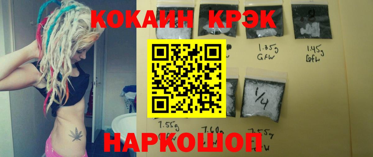 COCAIN 98% Наро-Фоминск