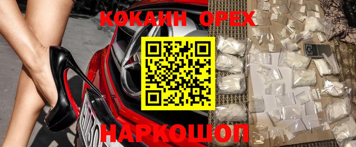 КОКАИН  Вход с VPN  Кокаин Боливия  Наро-Фоминск  COCAIN VHQ 
