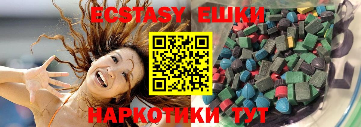 Наро-Фоминск  ЭКСТАЗИ  Вход с VPN  Ecstasy VHQ  Экстази таблы 