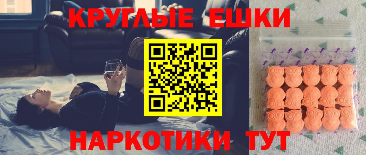 ЭКСТАЗИ 280мг Наро-Фоминск