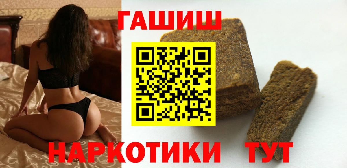 Гашиш убойный Наро-Фоминск