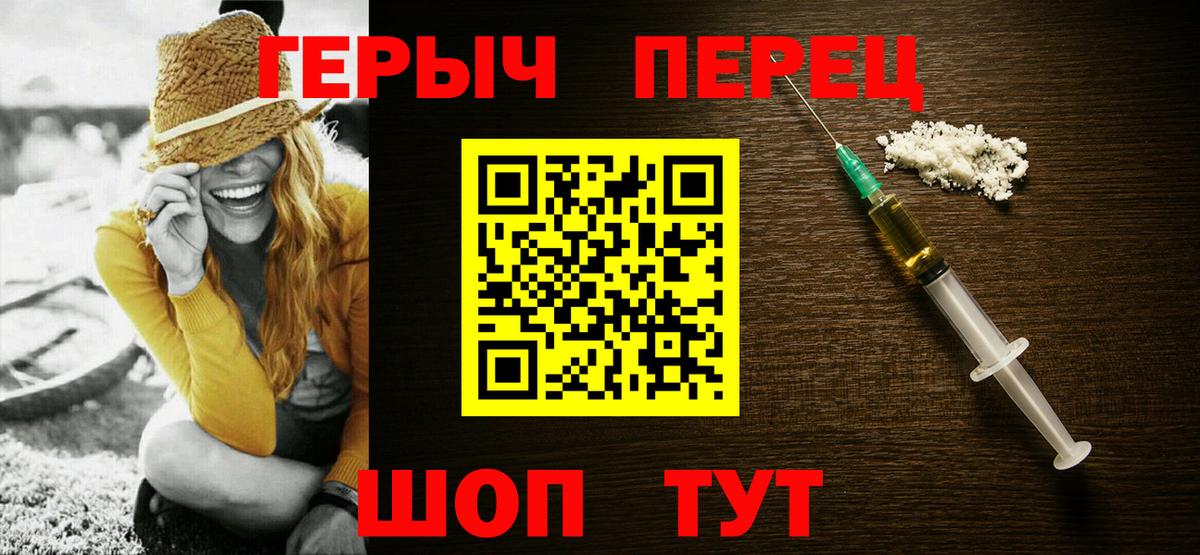 Героин гречка  Вход с VPN  Наро-Фоминск 