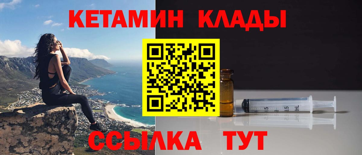 КЕТАМИН VHQ  Кетамин VHQ  гидра рабочий сайт  Вход с VPN  Наро-Фоминск 