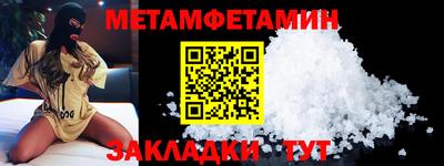 амфетамин Севастополь