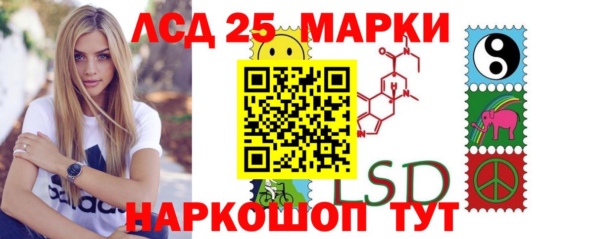 ЛСД экстази  ЛСД экстази кислота  Наро-Фоминск  Вход с VPN  ЛСД экстази ecstasy 