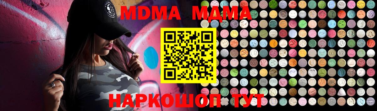 Наро-Фоминск  МДМА VHQ  MDMA crystal  Вход с VPN 