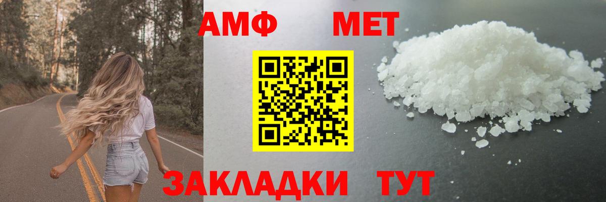 МЕТАМФЕТАМИН Декстрометамфетамин 99.9%  МЕТАМФЕТАМИН Декстрометамфетамин 99.9%  Вход с VPN  Наро-Фоминск 