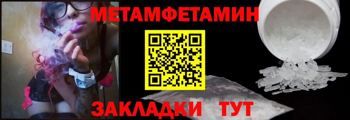 Первитин кристалл Наро-Фоминск
