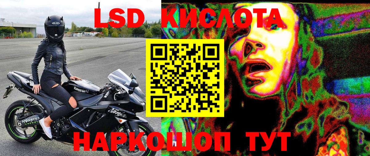 Наркотические марки 1,5мг Наро-Фоминск