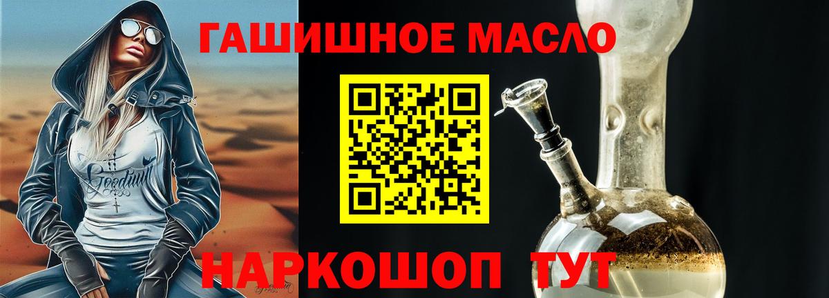 Дистиллят ТГК жижа Наро-Фоминск