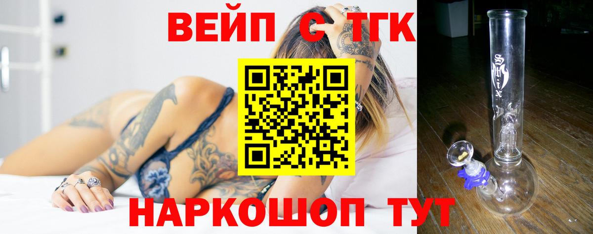 ТГК THC oil  Вход с VPN  ТГК концентрат  Наро-Фоминск 